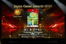 「日本ゲーム大賞2026」大賞は『ぽこ あ ポケモン』！優秀賞全12タイトル、話題の『めっちゃカメレオン』など受賞作品ひとまとめ