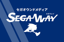 セガのカルチャーを届ける新オウンドメディア「SEGAWAY」開設！ローンチ記事2本公開、『バーチャ』発売当時を元社長＆開発者が振り返る特別インタビュー映像も