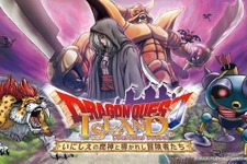 『ドラゴンクエスト アイランド』のグッズ販売、高速道路SAで初開催…高松道・豊浜SAで9月18日から