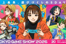 本当に“ビジネス”なの？「東京ゲームショウ2026」初日はビジネスデイなのに、現地配布のノベルティがメルカリで多数出品