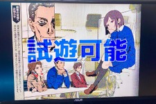 商業ではできない異常なこだわり。14年もの時間をかけて開発中SF ADV『ノナプルナイン：アシンプトート』【TGS2026】 画像