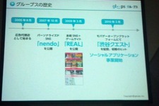 【TGS 2012】ソーシャルをハブにエンターテイメント全般を提供していく―gloops〜ソーシャルゲーム第2幕(3) 画像