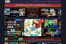 『プロジェクトEGG』一部クレジットカード決済が10月以降利用不可に―対象ユーザーは変更手続きが必要 画像