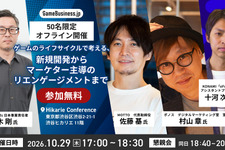 【50名限定】「モバイルゲームの寿命をどう伸ばす？」特別セミナー開催—ポノス・KONAMI・Molocoが登壇、新規タイトルのトレンドからマーケター主導のリエンゲージメントまで徹底解説 画像