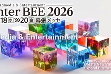 Inter BEE 2026、来場事前登録を開始。AI・IP化・サステナビリティを軸に11月18日から幕張メッセで開催