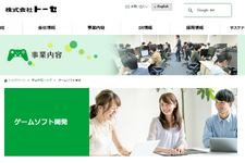海外大手の大型ゲーム開発がストップ、開発受託トーセ営業益6割減―土地売却で最終利益は大幅増 画像