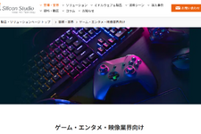 大型案件終了・3DCG案件の損失響く、シリコンスタジオが営業赤字2億円超―通期予想も再下方修正 画像