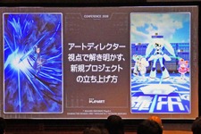 アートディレクターをめざす若手に伝えたい「求められる力」と「仕事の本質」【ゲームメーカーズスクランブル2026】