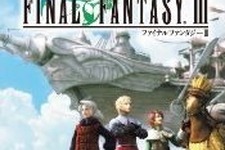 『ファイナルファンタジーIII』が1位、ロングヒット『逃走中』は15万本突破・・・週間売上ランキング(9月17日〜22日) 画像