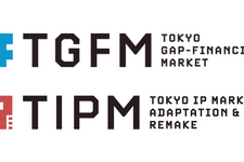 TIFFCOM 2026、Tokyo IP Market／TGFMのピッチイベント開催を決定。IPホルダー8社・映画10企画が参加、国際共同製作カンファレンスも 画像