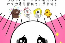 LINEの国内ユーザー数が3000万人を突破 画像