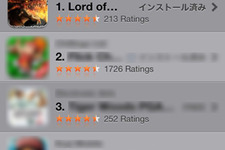 KLabのグローバル市場向けソーシャルゲーム『Lord of the Dragons』、米AppStoreの無料ゲーム1位を獲得 画像