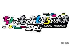 AI・ロボット・環境問題を楽しく学ぶイベント…港区・竹芝11/7・8