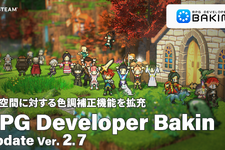 自作RPGをSteam Deckでも。『RPG Developer Bakin』大型アプデで対応を公式発表―DirectX 12（β）も実装 画像