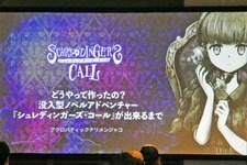 ADV開発の未経験者チームが手がけた話題作『シュレディンガーズ・コール』―開発チーム「アクチリ」が語る、開発中止の危機を乗り越えた「もっとも大事なこと」とは？【ゲームメーカーズスクランブル2026】 画像