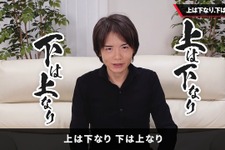 桜井政博氏、上皇ご夫妻、羽生善治、大谷翔平らと並ぶ。「文藝春秋」の「昭和百年 美しき日本人50」で紹介―過去には渋沢栄一や滝廉太郎なども