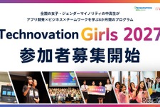女子中高生向けアプリ開発コンテスト「Technovation Girls」参加者募集 画像