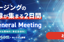AI 時代のメール到達性などもテーマに ～ JPAAWG 9th General Meetingを 11 月 5 日・6 日に東京で開催