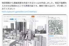 連載「やってみようVibe Coding 」第3回：「自分に必要なもの」から生まれた漫画制作ツール。「どこでもロケハン」開発者に聞く