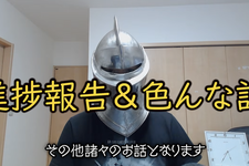 「返金はできる範囲から…」大炎上から半年。YouTuber・なるにぃ氏『誓いノ淵』開発継続発表ー『かまいたちの夜×3』『ブレイブリーデフォルトII』の長井氏がシナリオ監修へ