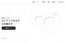経常利益6.7倍―『Fit Boxing』のイマジニアが営業黒字転換、上期で通期の経常利益予想も超過 画像