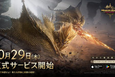 スマホで“ひと狩りいこうぜ”『モンスターハンターアウトランダーズ』サービス開始！武器種「チャージアックス」を初公開