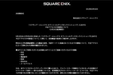 スクエニ、オンライングッズショップのサービス終了 ― 不正アクセスで個人情報が窃取されたため 画像