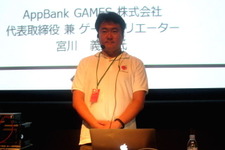 AppBankGames宮川氏が語る、iPhoneで実現した究極のゴルフゲーム『ダンジョン＆ゴルフ』開発秘話