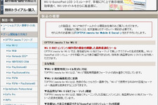 ウェブテクノロジ、Wii U開発用画像最適化ツール「OPTPiX imesta 7 for Wii U」発売 画像