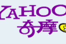 DeNAと台湾のYahoo!奇摩が業務提携　台湾・香港・マカオに向けて繁体字中国語版「Mobage」を展開開始 画像