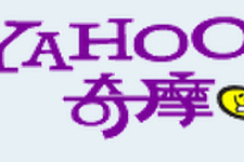DeNAと台湾のYahoo!奇摩が業務提携　台湾・香港・マカオに向けて繁体字中国語版「Mobage」を展開開始 画像