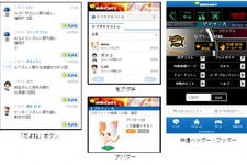 「mobcast」にアバター機能が登場　オープン化に向けて各種機能を追加 画像