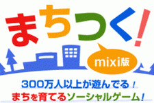 ジンガジャパン、本社のレイオフに伴い『まちつく！』など3タイトルを終了　『あやかし陰陽録』は継続 画像