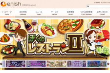 『ぼくのレストラン』シリーズなど開発のenish、12月11日に東証マザーズに上場決定 画像