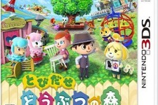 『とびだせ どうぶつの森』初週だけで60万3000本を売り上げる・・・週間売上ランキング(11月5日〜12日) 画像