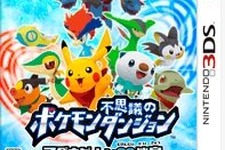 エフェクト作成ツール「BISHAMON」、『ポケモン不思議のダンジョン 〜マグナゲートと∞迷宮〜』に採用 画像