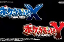 3DSポケモン最新作『ポケットモンスターX・Y』発表！発売は2013年10月 画像