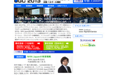 基調講演はNHN Japanの森川社長・・・BBA、3月15日にカンファレンスイベント「OGC2013」開催 画像