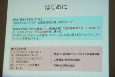 Kickstarterで20万ドルを調達し、短編アニメーションの制作に取り組むProduction I.G