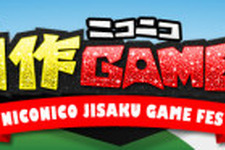 ニコニコ動画、ゲームコンテスト「ニコニコ自作ゲームフェス」を開催 画像