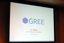 主要タイトルの延期で伸び悩むも、2四半期ぶりの増収 ― グリー2013年6月期第2四半期決算説明会 画像