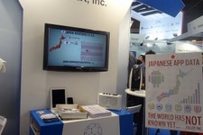 【MWC 2013】日本のスマホアプリ利用状況を分析する「App Analytics Report」FULLER社