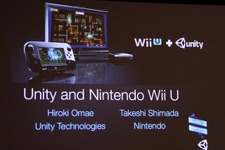 【GDC 2013 Vol.19】「Unity 4 for Wii U」が26日から提供開始・・・Unityで容易にWii U向け開発が可能に 画像
