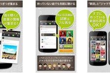 DeNA、スマホ向け音楽プレイヤーアプリ「Groovy」をリリース　まずはAndroid向けに提供 画像