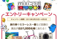 mixiとグレンジ、スマホ向けカジュアルゲームブランド「mixiコラボ スマゲー」を立ち上げ