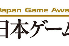 「日本ゲーム大賞 2013 年間作品部門」一般投票開始 ― 東京ゲームショウ2013で大賞を発表 画像
