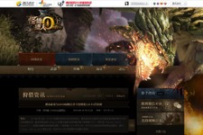CryEngine3を採用した『モンスターハンターオンライン』が中国向けに登場 ― F2Pで6月にベータ始動
