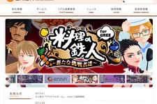 enish、グリーとの業務提携を解消し新たな業務提携契約を締結 画像