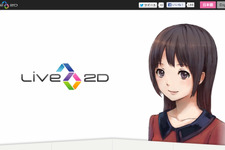 サイバーノイズ、独自のグラフィック技術「Live2D」の最新版ソフト「Live2D Cubism」を法人向けに販売開始 画像