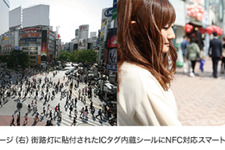 サイバーエージェントら、6月初旬より渋谷駅周辺でNFCで地域情報を提供する「Shibuya Clickable Project」を開始